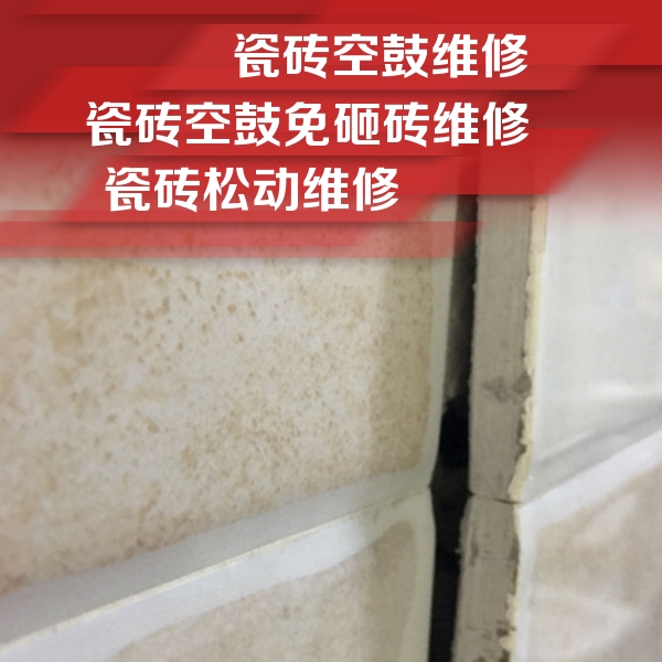 大同市瓷砖空鼓维修公司分享瓷砖胶薄贴法的具体操作步骤